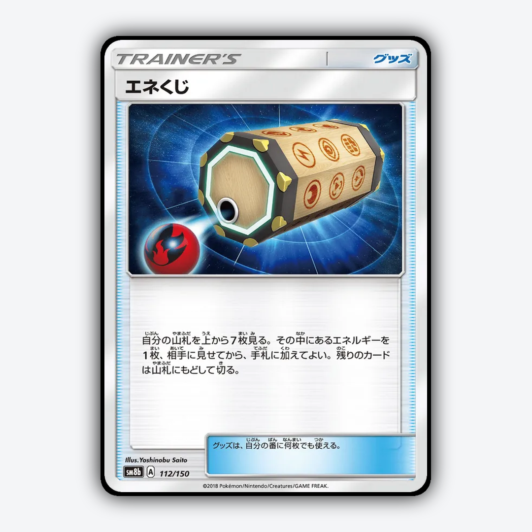 Energy Loto 112/150 - GX Ultra Shiny Set - Card Rug (JP)