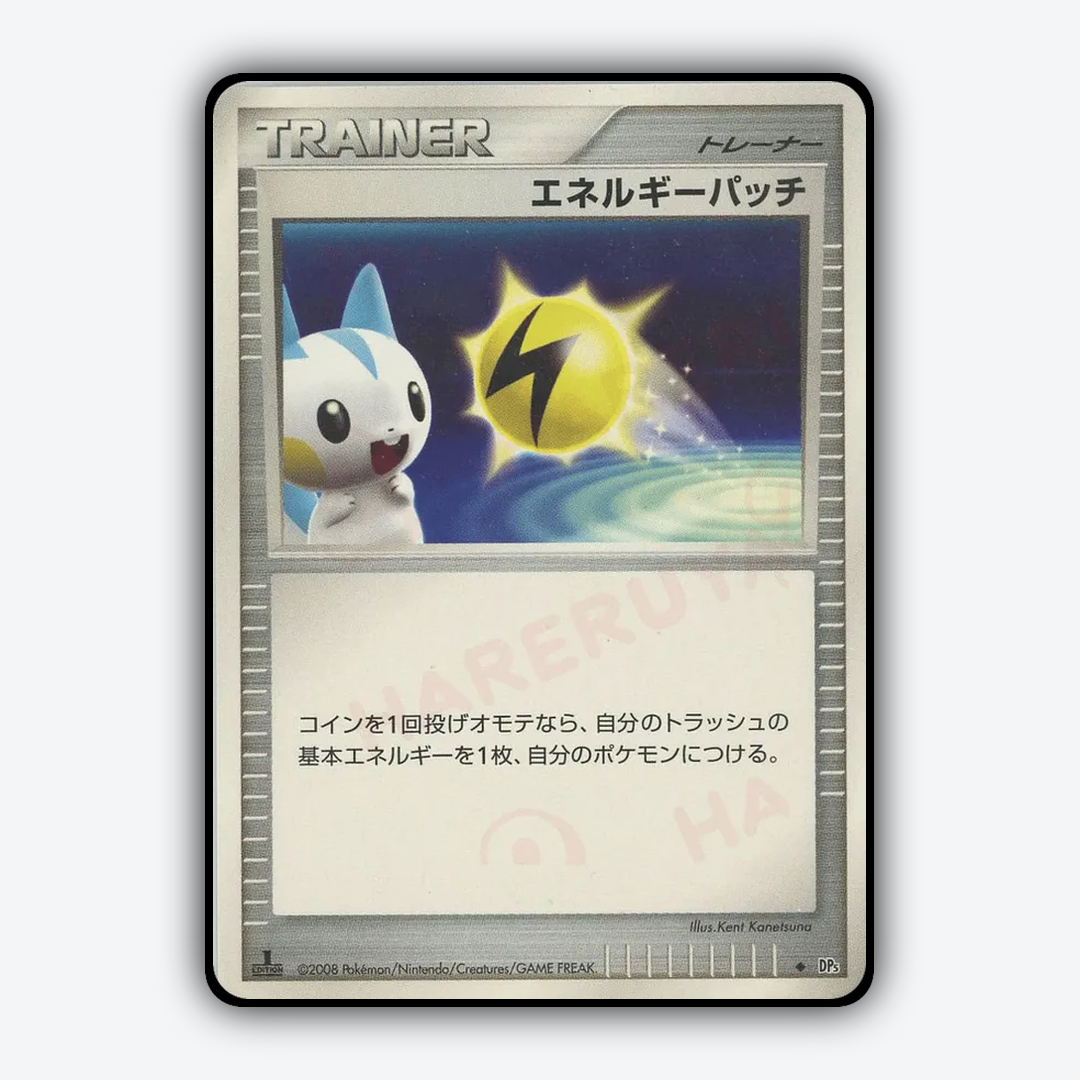 Energy Pickup 064 - Temple of Anger Set - Card Rug (JP)