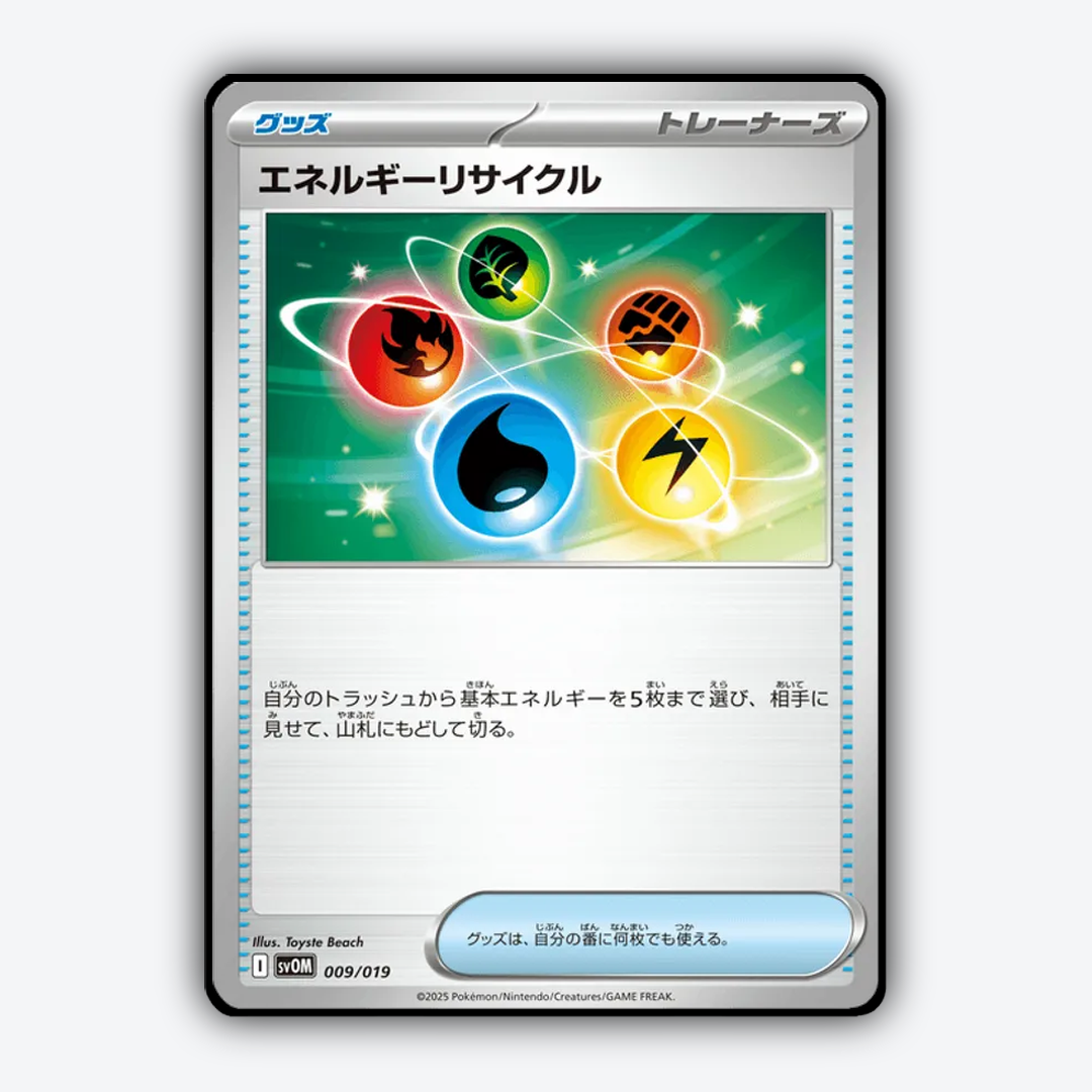 Energy Recycler 009 - Marnie's Morpeko & Grimmsnarl ex Starter Set ex Set - Card Rug (JP)