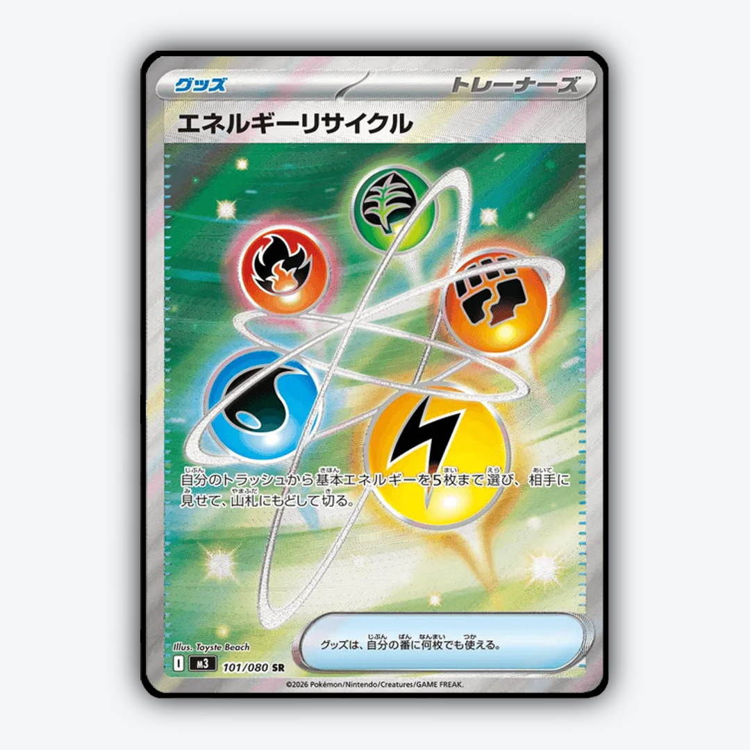 Energy Recycler 101/080 - Nihil Zero Set - Card Rug (JP)