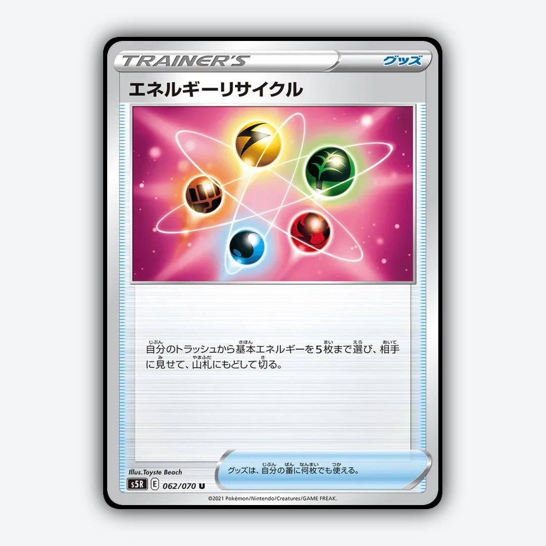 Energy Recycler 062/070 - Rapid Strike Master Set - Card Rug (JP)