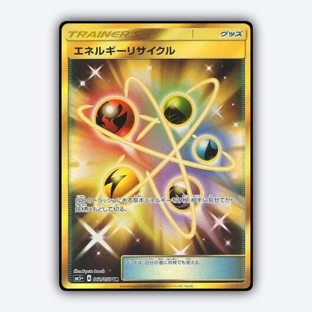 Energy Recycler 061/050 - Ultra Force Set - Card Rug (JP)