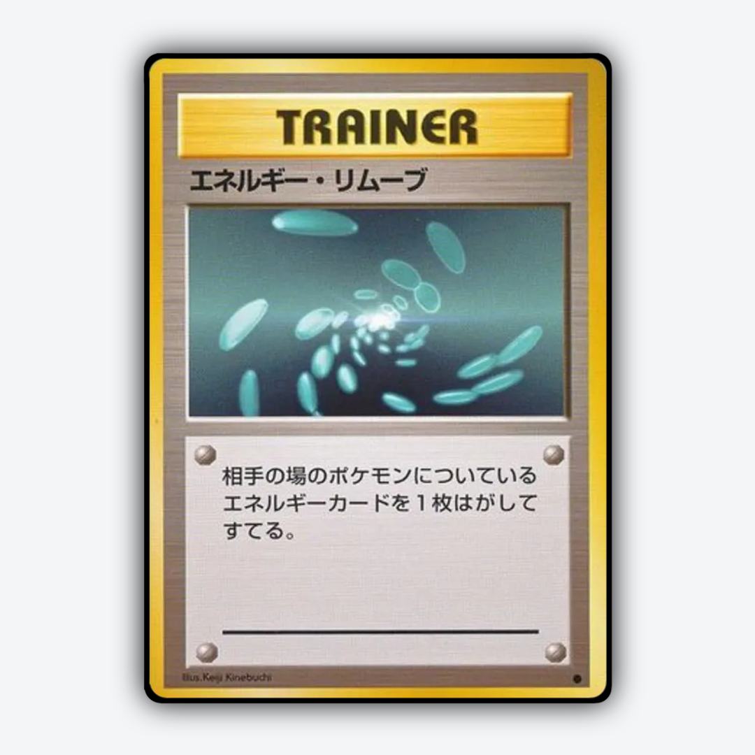 Energy Removal 070 - Expansion Pack Set - Card Rug (JP)
