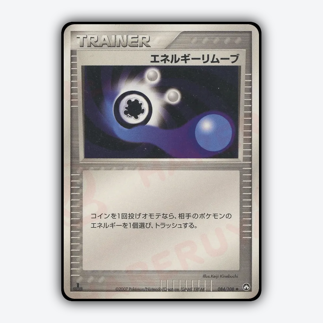 Energy Removal 084/108 - World Champions Pack Set - Card Rug (JP)