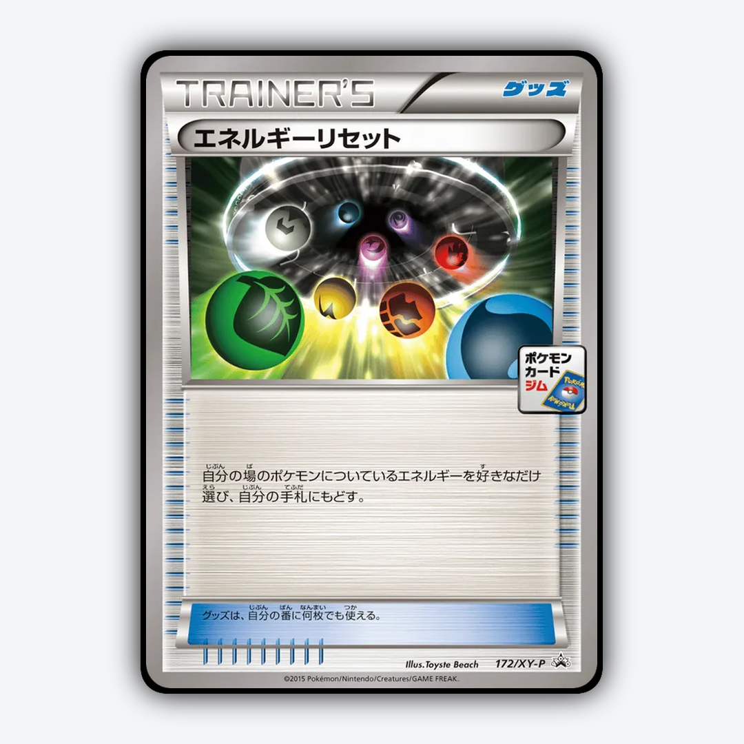 Energy Reset #172 - XY Promos Set - Card Rug