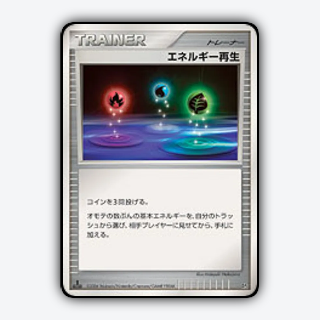 Energy Restore 128 - Space Time Creation Set - Card Rug (JP)