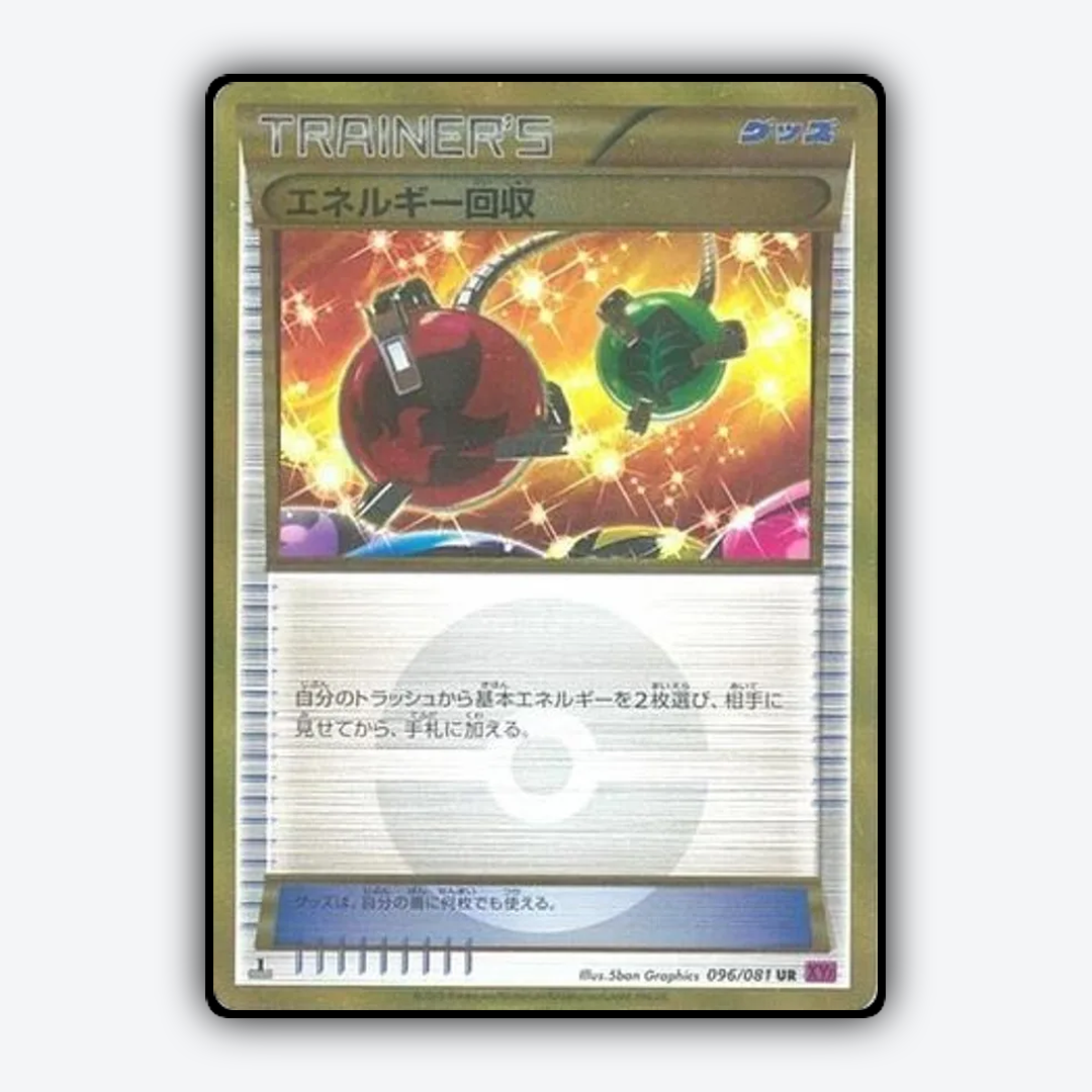 Energy Retrieval 096/081 - Bandit Ring Set - Card Rug (JP)