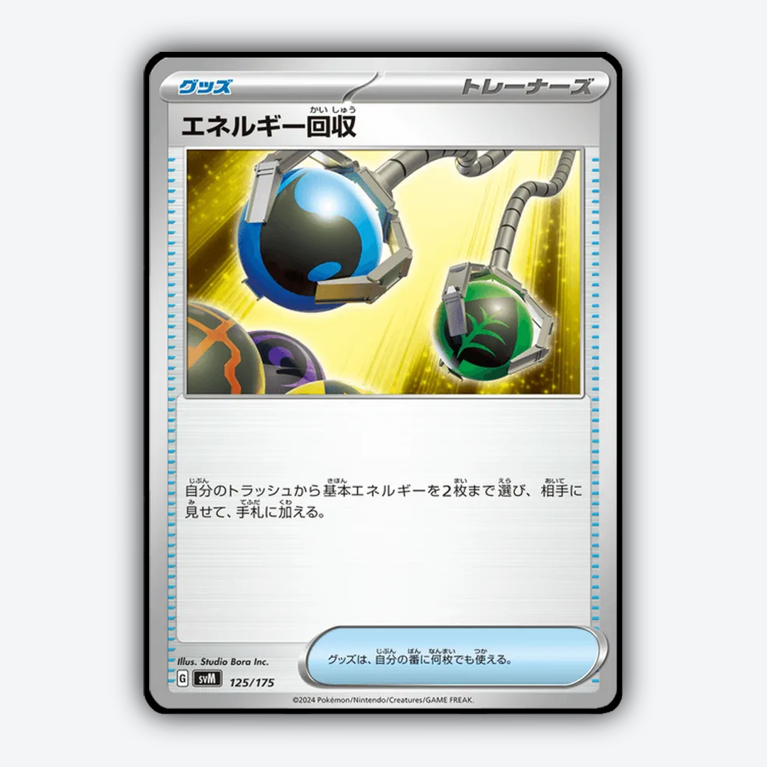 Energy Retrieval 125 - Generations Starter Decks Set - Card Rug (JP)