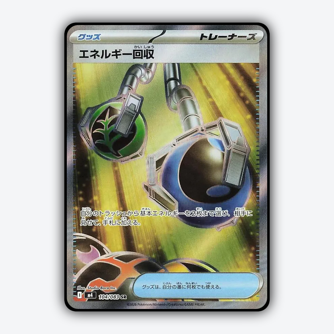 Energy Retrieval 104/083 - Ninja Spinner Set - Card Rug (JP)