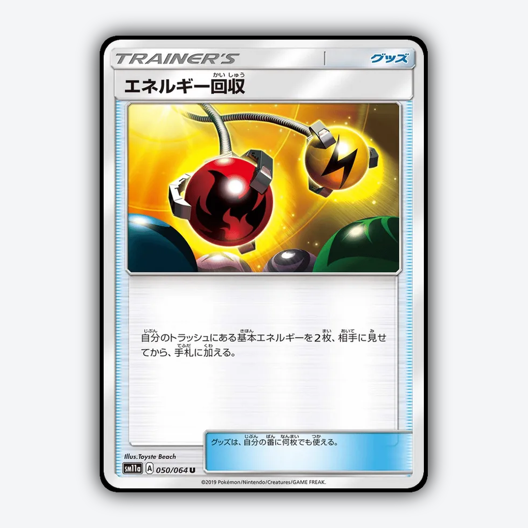 Energy Retrieval 050/064 - Remix Bout Set - Card Rug (JP)