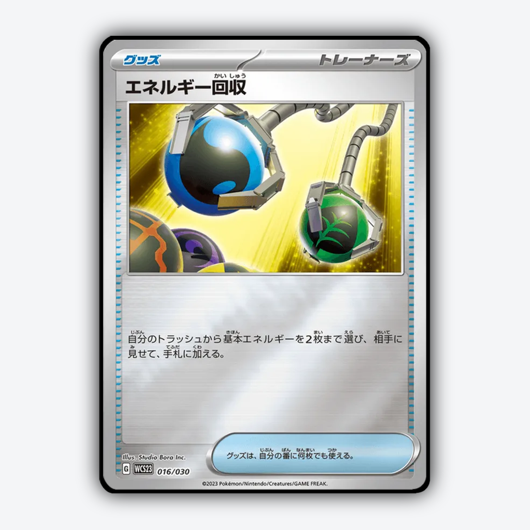 Energy Retrieval 016 - WCS23 Yokohama Deck: Pikachu Set - Card Rug (JP)