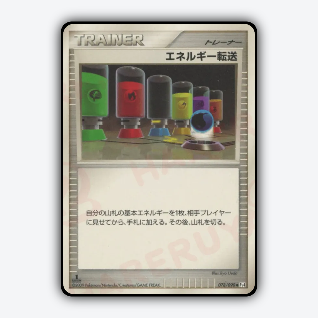 Energy Search 078/090 - Advent of Arceus Set - Card Rug (JP)