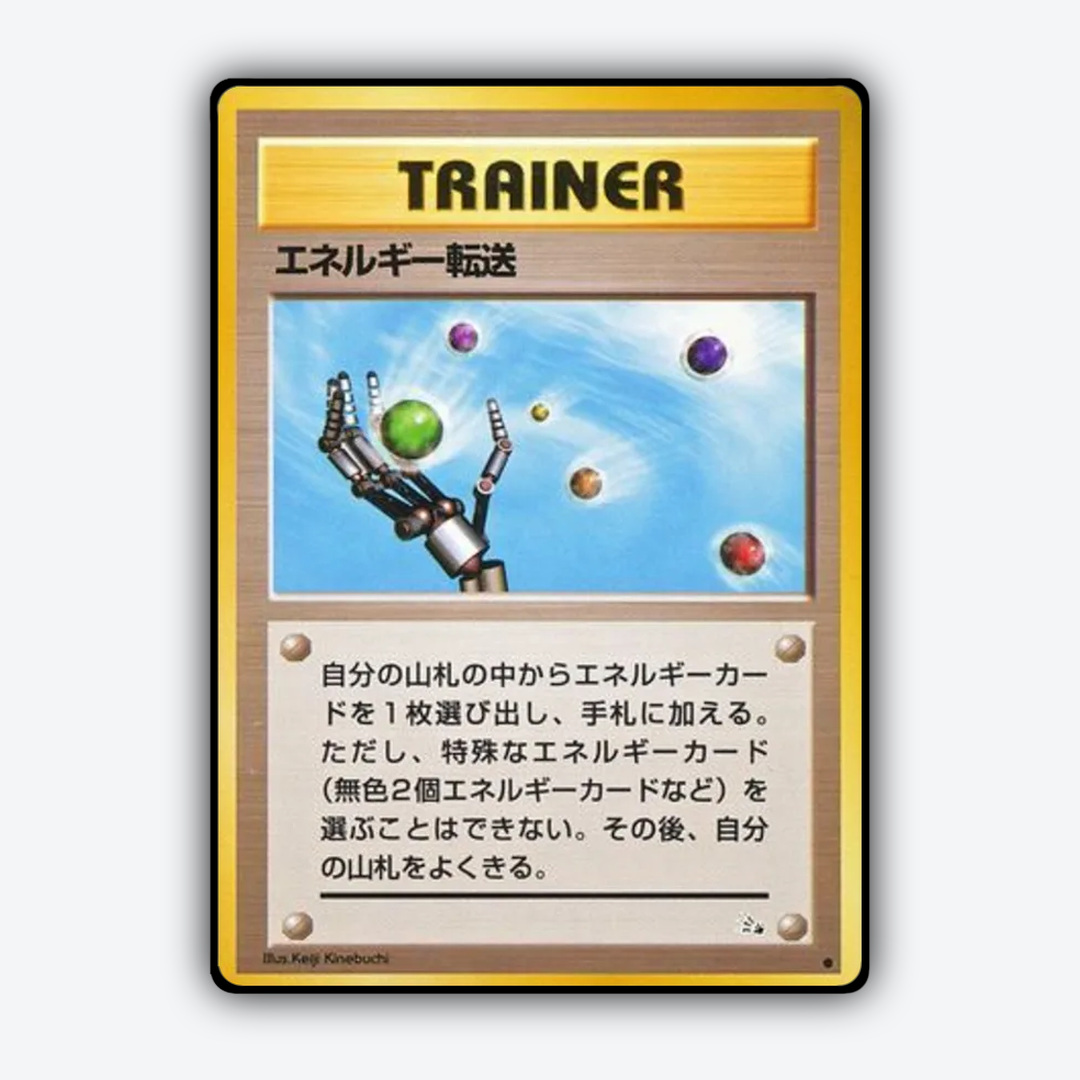 Energy Search 044 - Mystery of the Fossils Set - Card Rug (JP)
