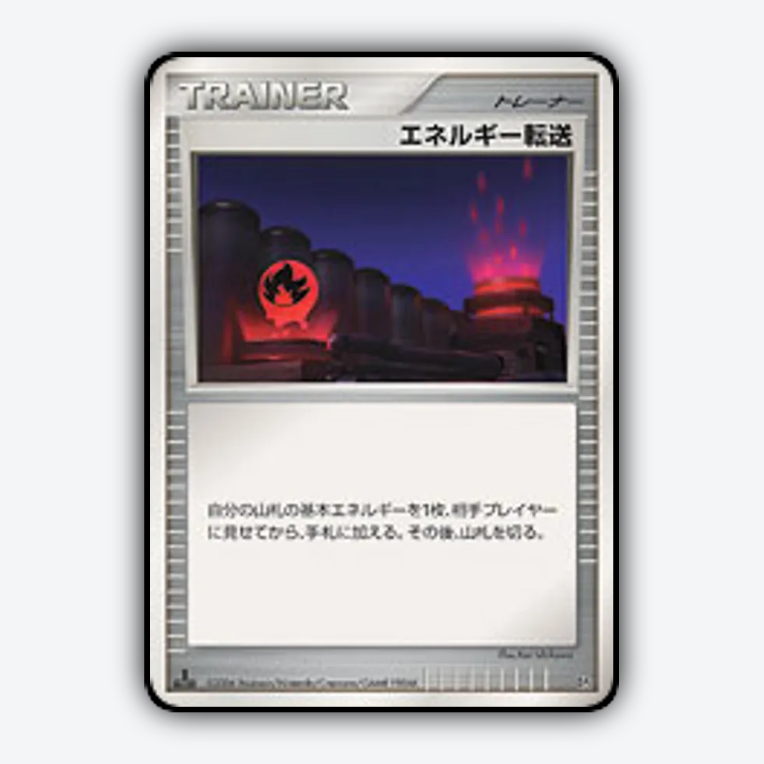 Energy Search 126 - Space Time Creation Set - Card Rug (JP)