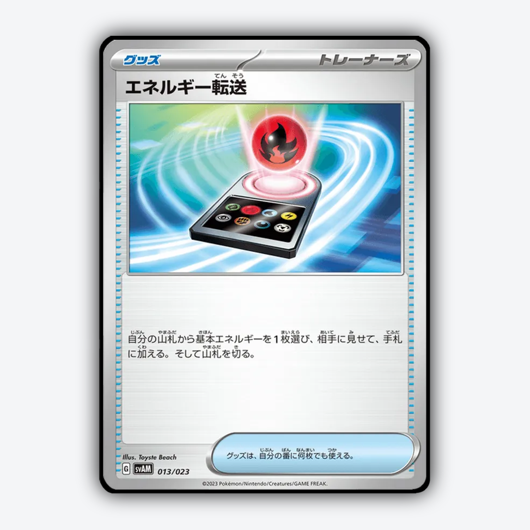 Energy Search 013 - ex Starter Set Sprigatito & Lucario ex Set - Card Rug (JP)