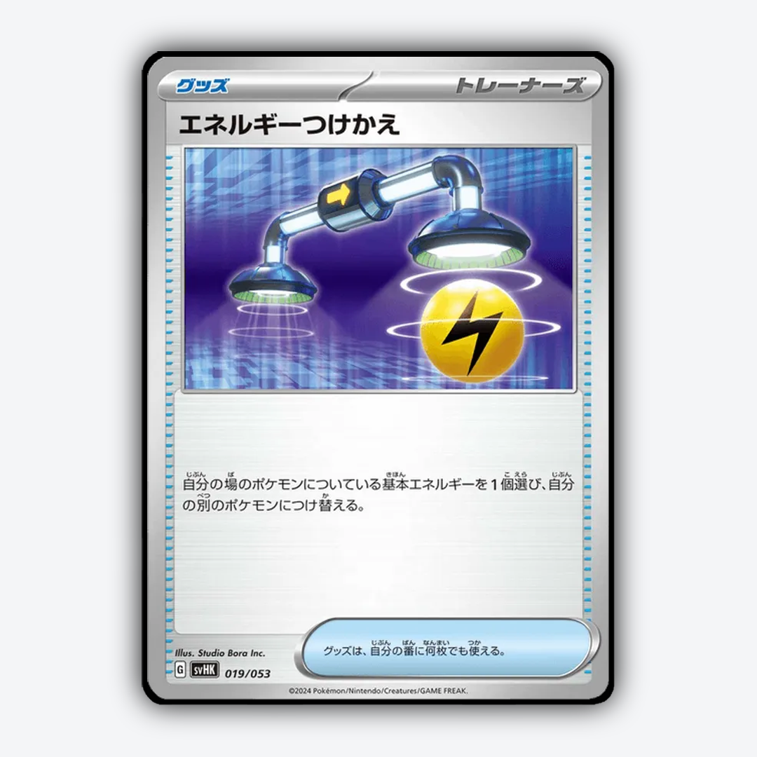 Energy Switch 019 - Ancient Koraidon ex Starter Deck & Build Set - Card Rug (JP)