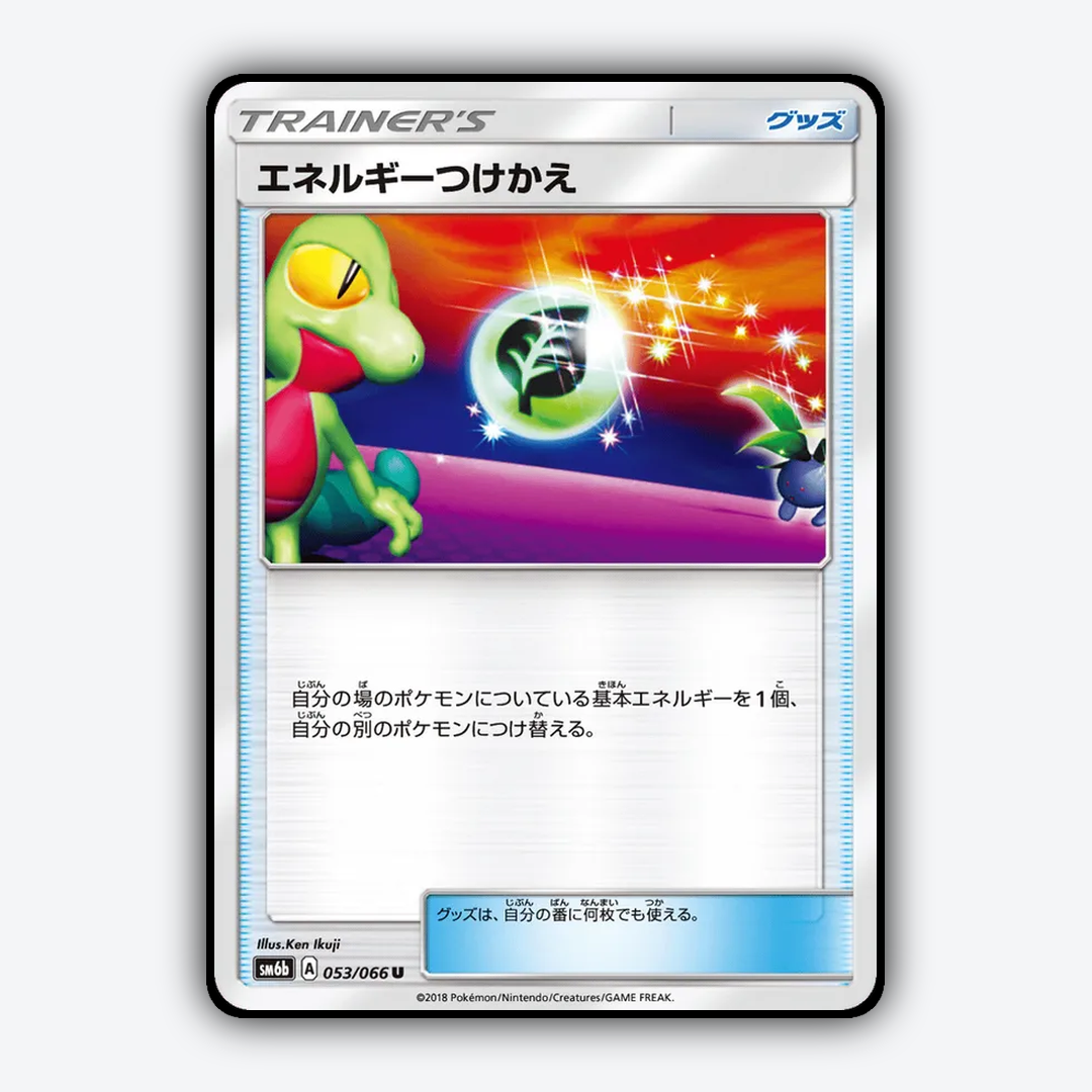 Energy Switch 053/066 - Champion Road Set - Card Rug (JP)