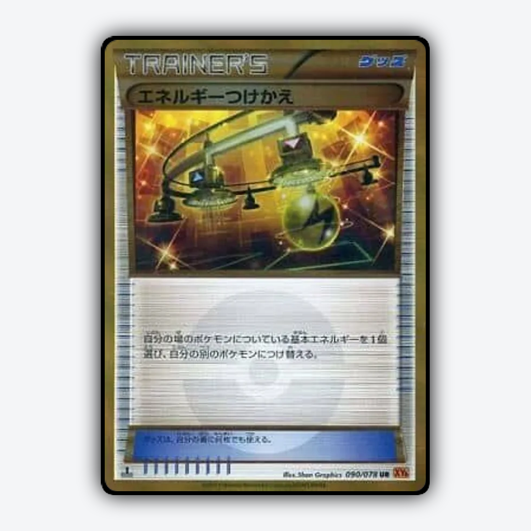 Energy Switch 090/078 - Emerald Break Set - Card Rug (JP)