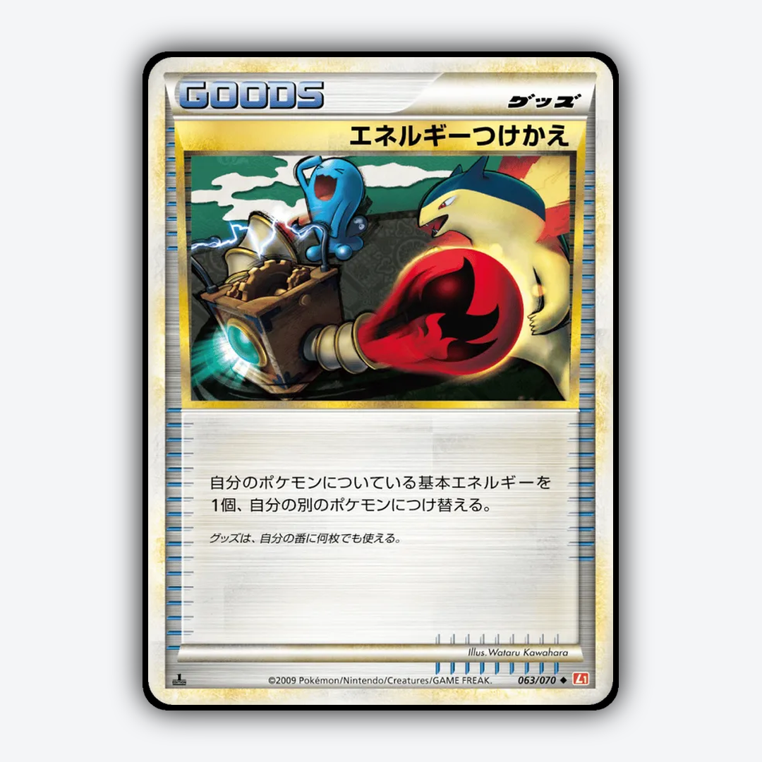 Energy Switch 063/070 - HeartGold Collection Set - Card Rug (JP)
