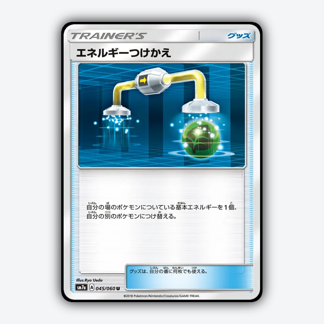 Energy Switch 045/060 - Thunderclap Spark Set - Card Rug (JP)