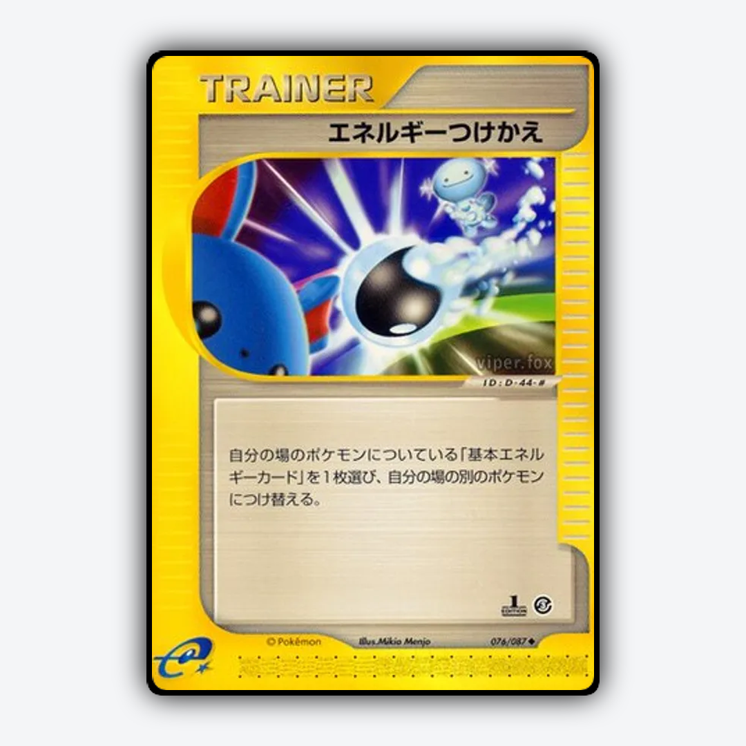 Energy Switch 076/087 - Wind from the Sea Set - Card Rug (JP)
