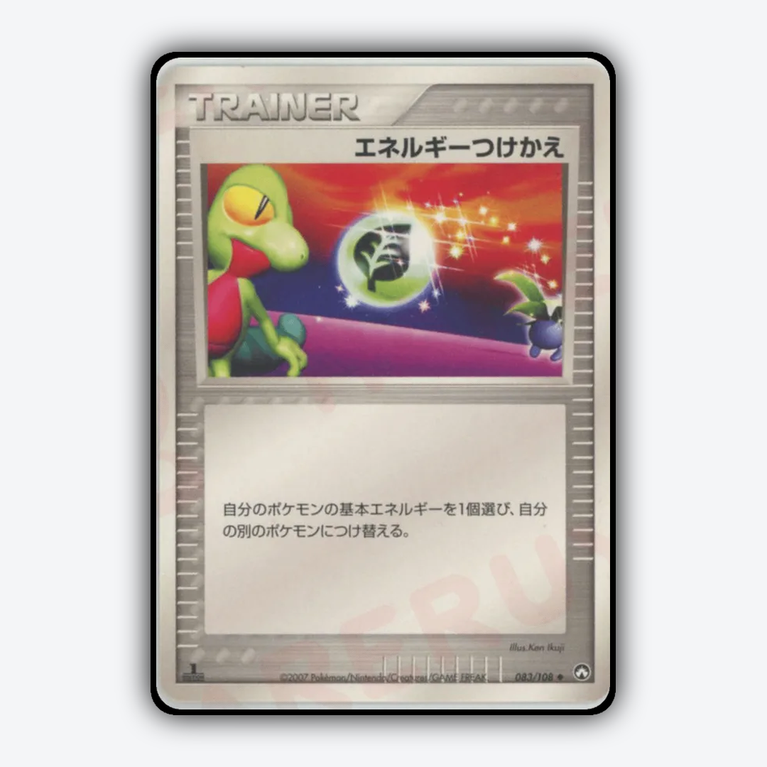 Energy Switch 083/108 - World Champions Pack Set - Card Rug (JP)