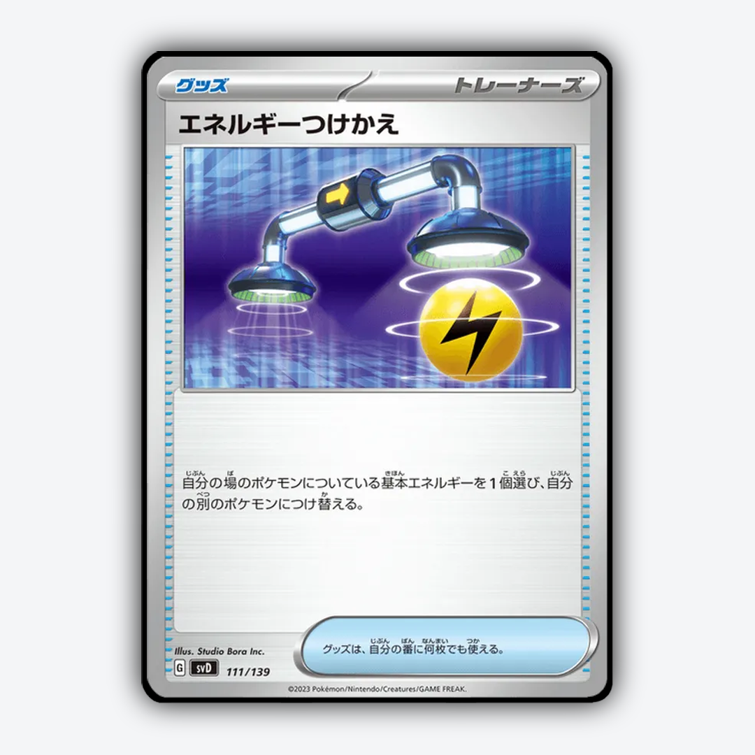 Energy Switch 111 - ex Starter Decks Set - Card Rug (JP)