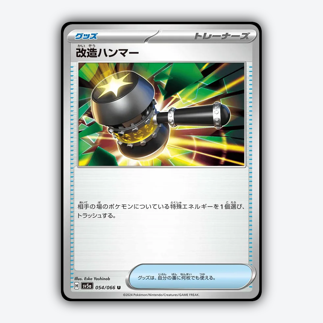 Enhanced Hammer 054/066 - Crimson Haze Set - Card Rug (JP)