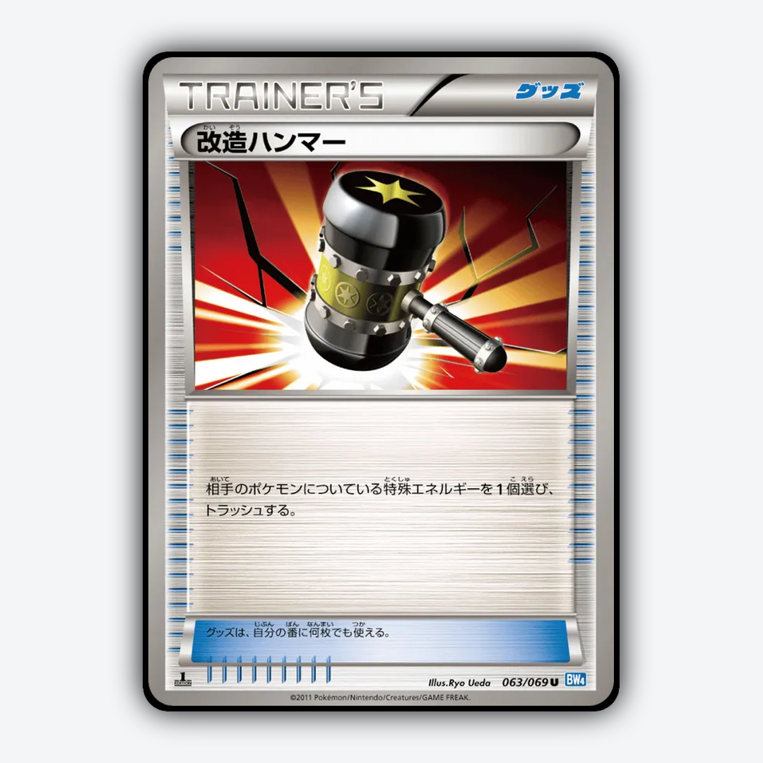 Enhanced Hammer 063/069 - Dark Rush Set - Card Rug (JP)