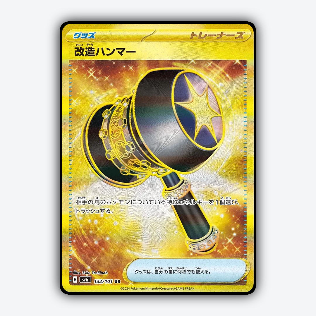 Enhanced Hammer 132/101 - Mask of Change Set - Card Rug (JP)
