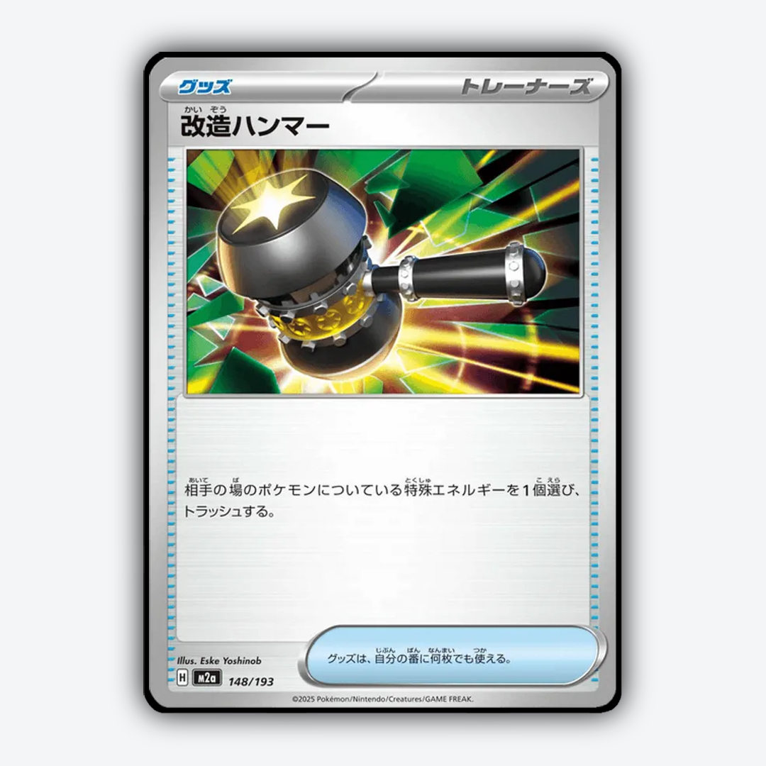 Enhanced Hammer 148/193 - Mega Dream ex Set - Card Rug (JP)