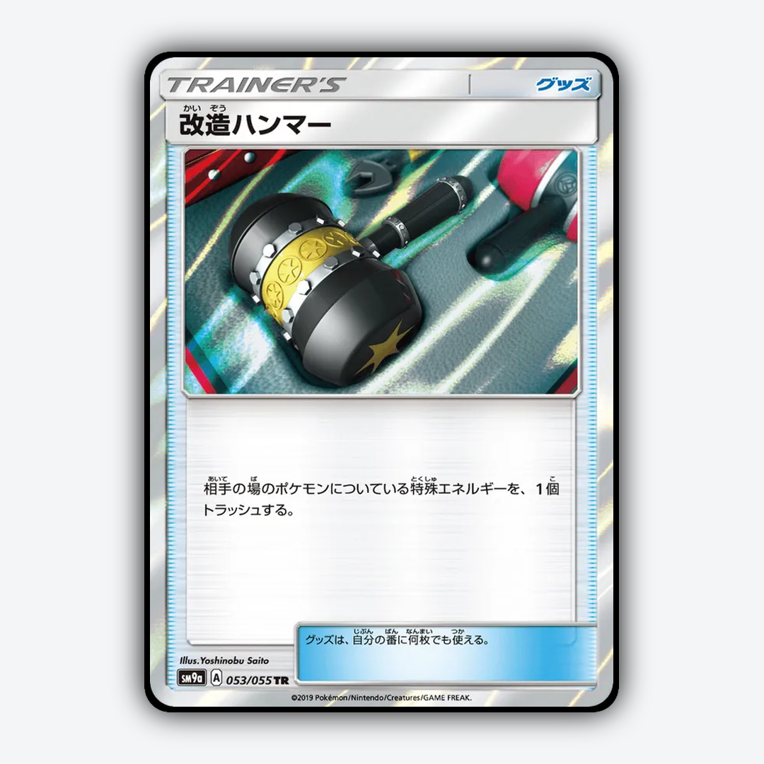 Enhanced Hammer 053/055 - Night Unison Set - Card Rug (JP)