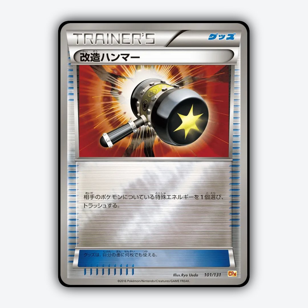 Enhanced Hammer 101/131 - Premium Champion Pack Set - Card Rug (JP)