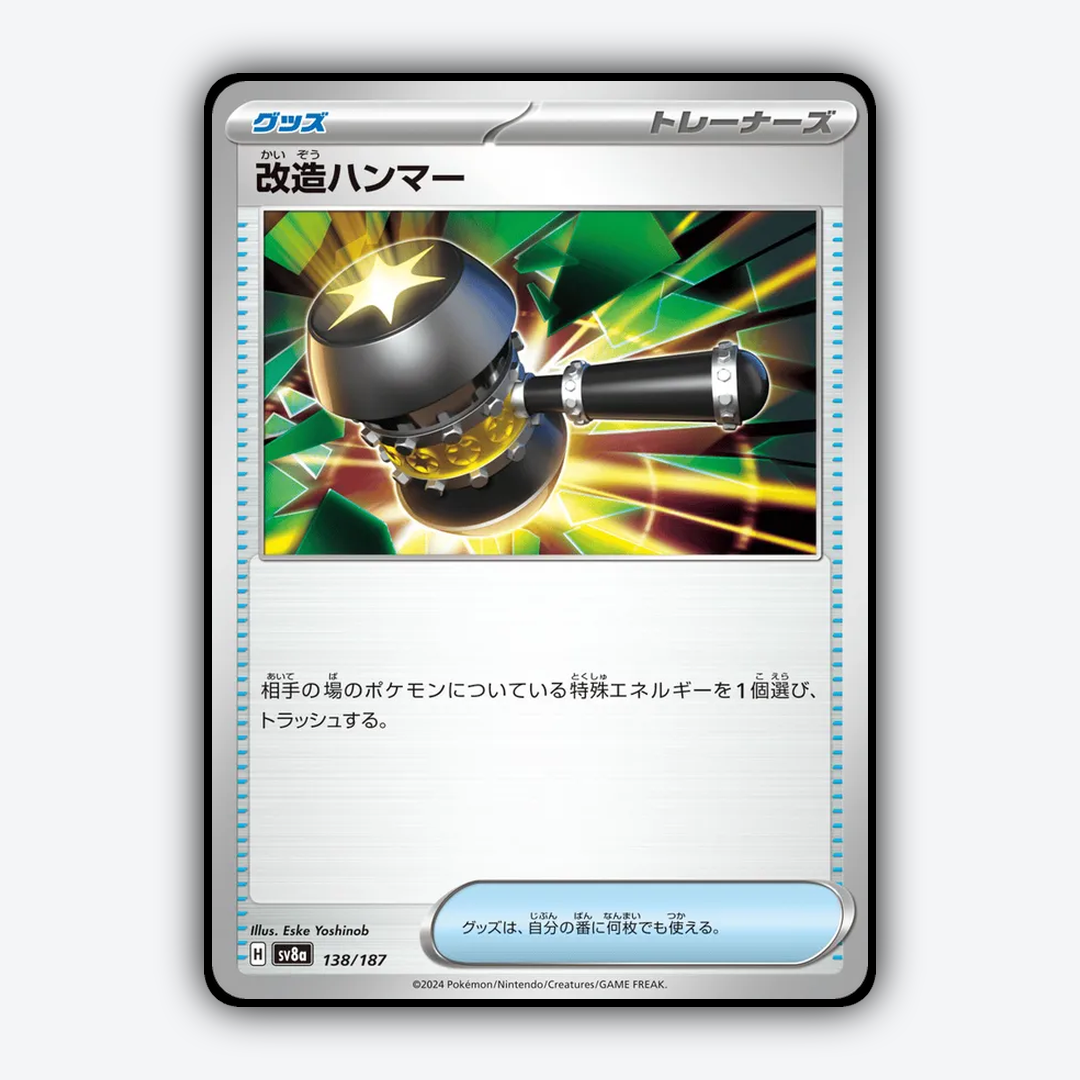 Enhanced Hammer 138 - Terastal Festival ex Set - Card Rug (JP)