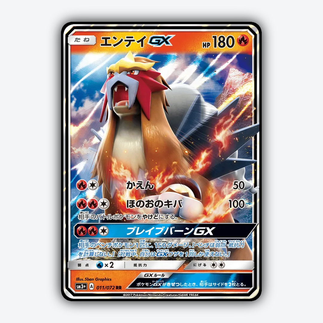 Entei-GX 011/072 - Shining Legends (JP) Set - Card Rug