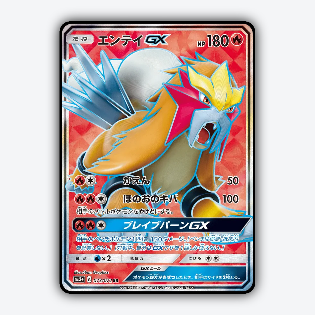 Entei-GX_Shining_Legends_JP_073-072.png