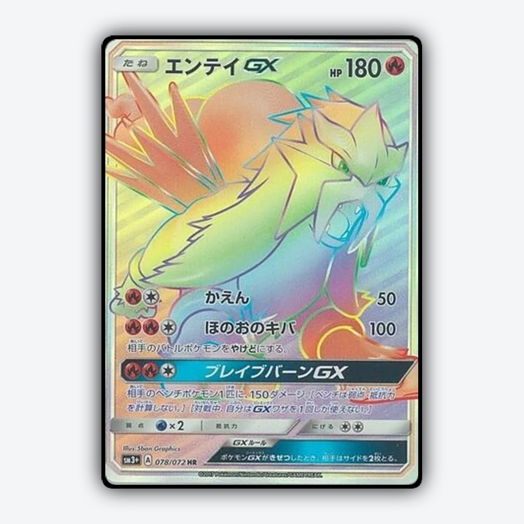 Entei-GX_Shining_Legends_JP_078-072.png