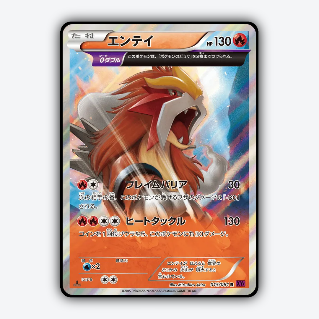 Entei 015/081 - Bandit Ring Set - Card Rug (JP)