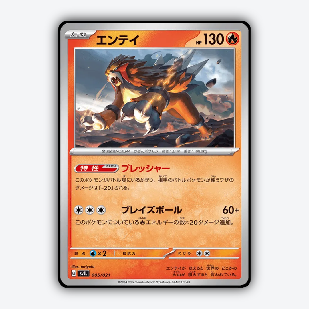 Entei 005 - Charizard ex Battle Master Deck Set - Card Rug (JP)