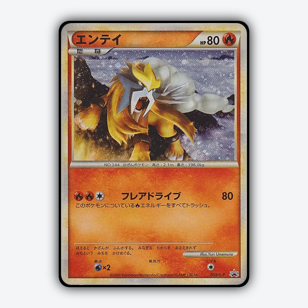 Entei #59 - LEGEND Promos Set - Card Rug