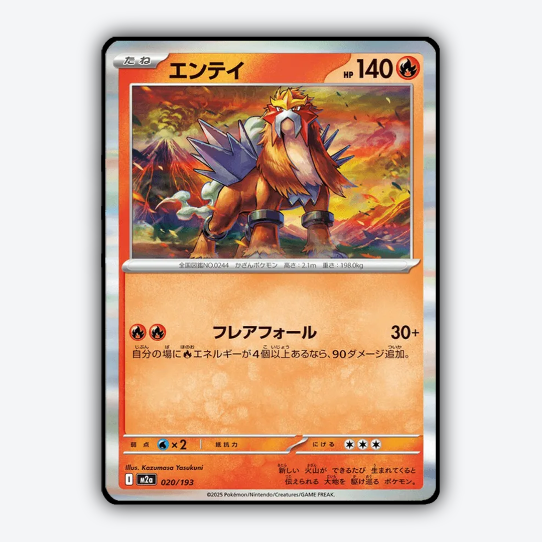 Entei 020/193 - Mega Dream ex Set - Card Rug (JP)