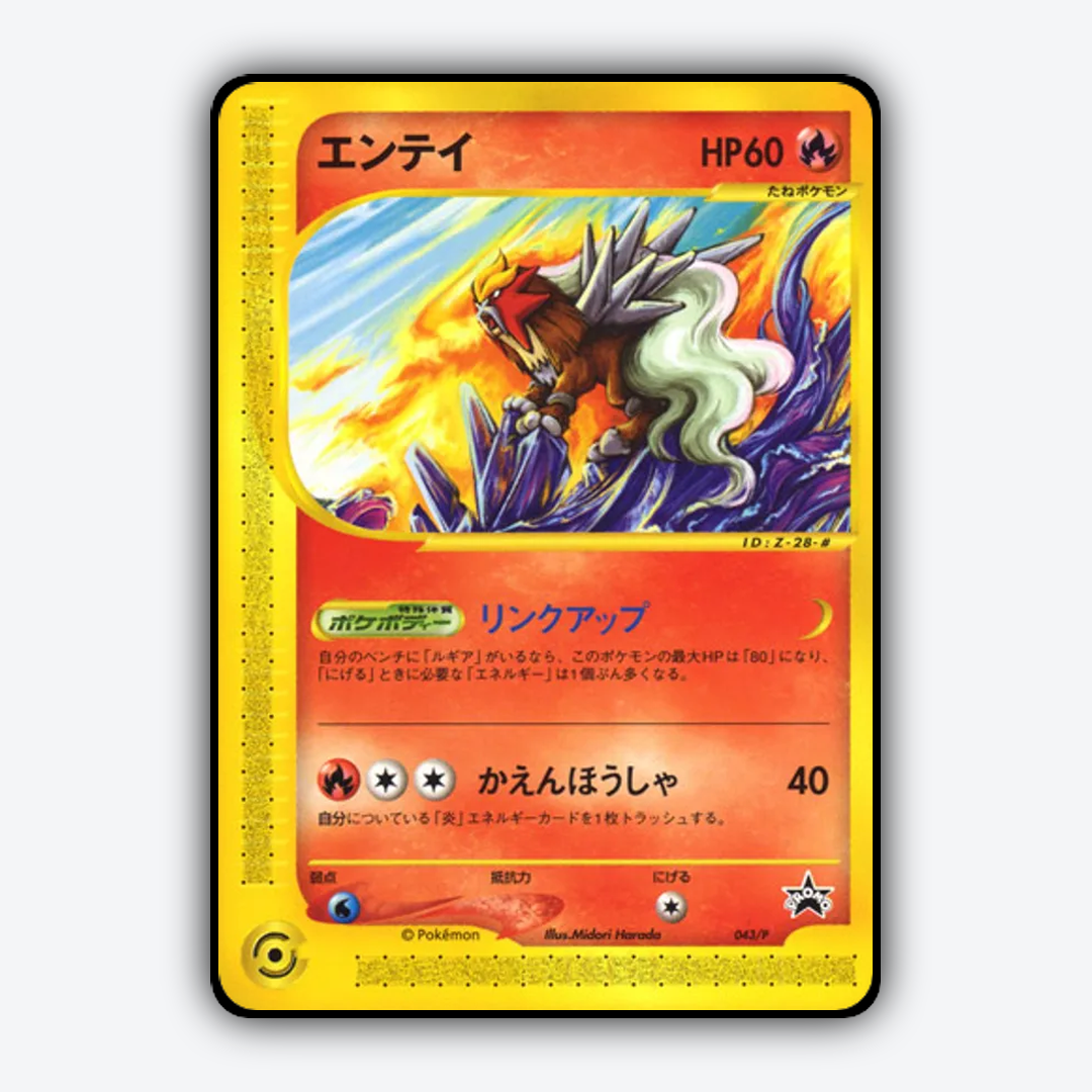Entei #43 - P Promos Set - Card Rug