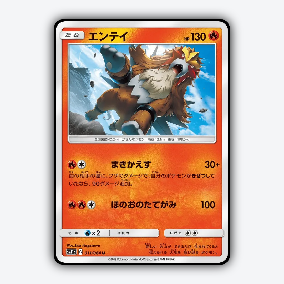 Entei 011/064 - Remix Bout Set - Card Rug (JP)