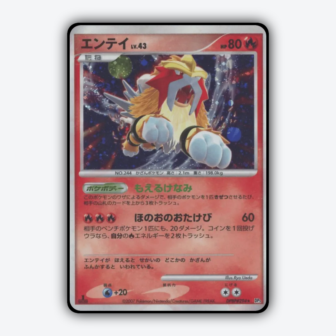 Entei 069 - Shining Darkness Set - Card Rug (JP)