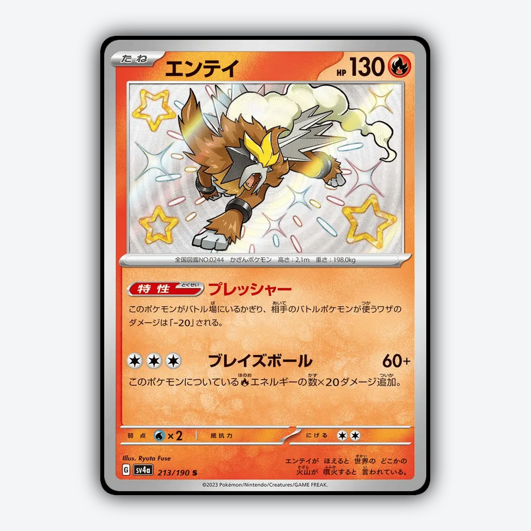 Entei_Shiny_Treasure_ex_213-190.png