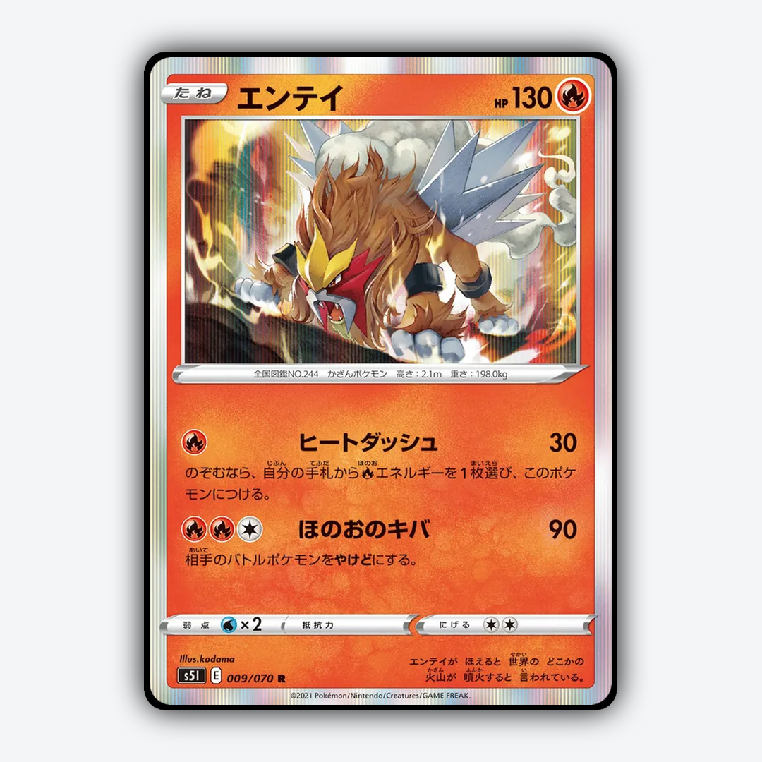Entei_Single_Strike_Master_009-070.png