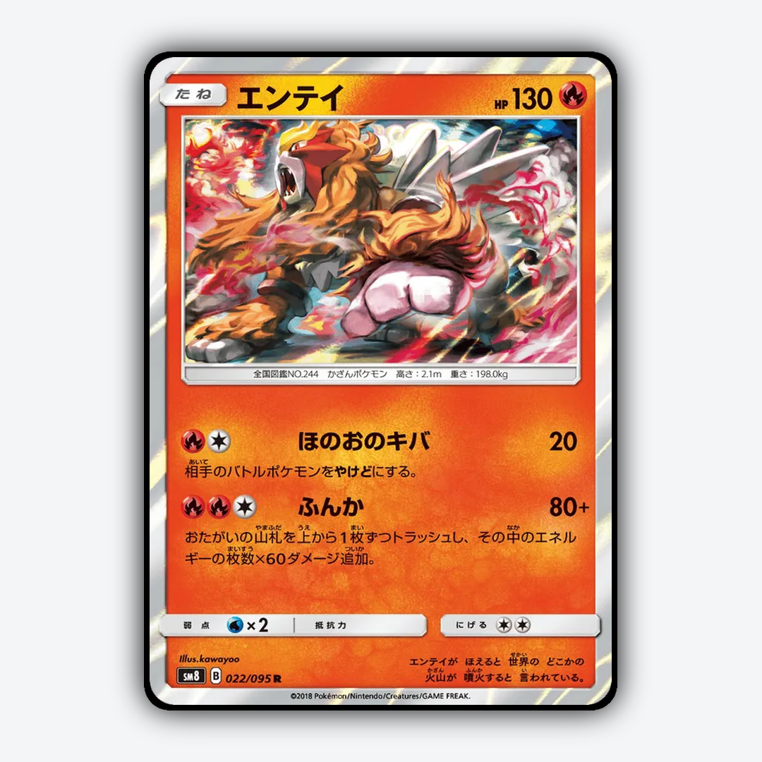 Entei 022/095 - Super-Burst Impact Set - Card Rug (JP)