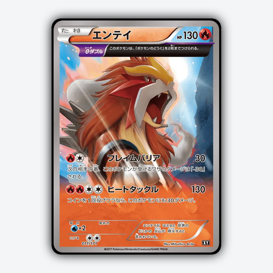 Entei 011/171 - The Best of XY Set - Card Rug (JP)