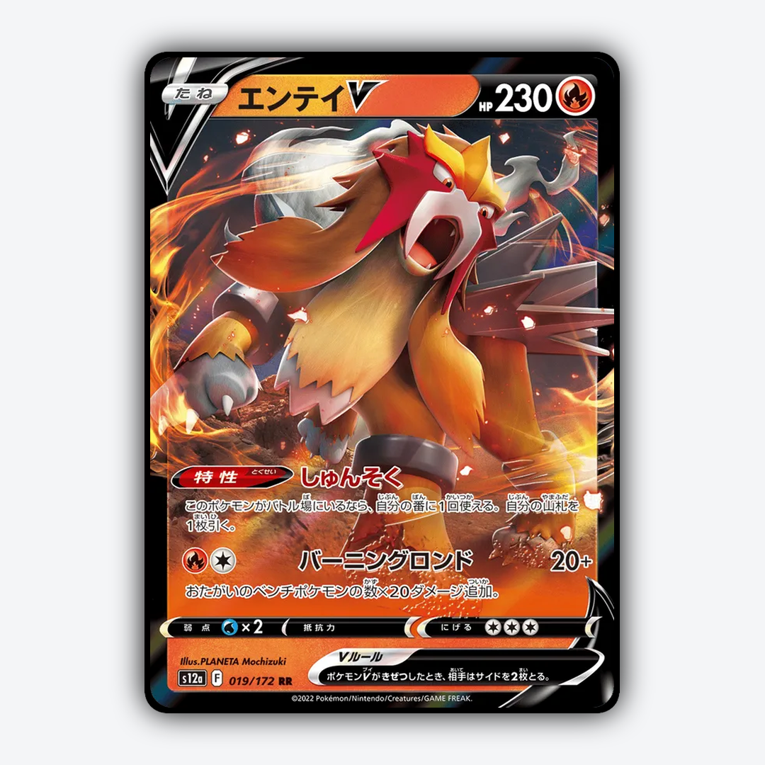 Entei V 019/172 - VSTAR Universe Set - Card Rug (JP)
