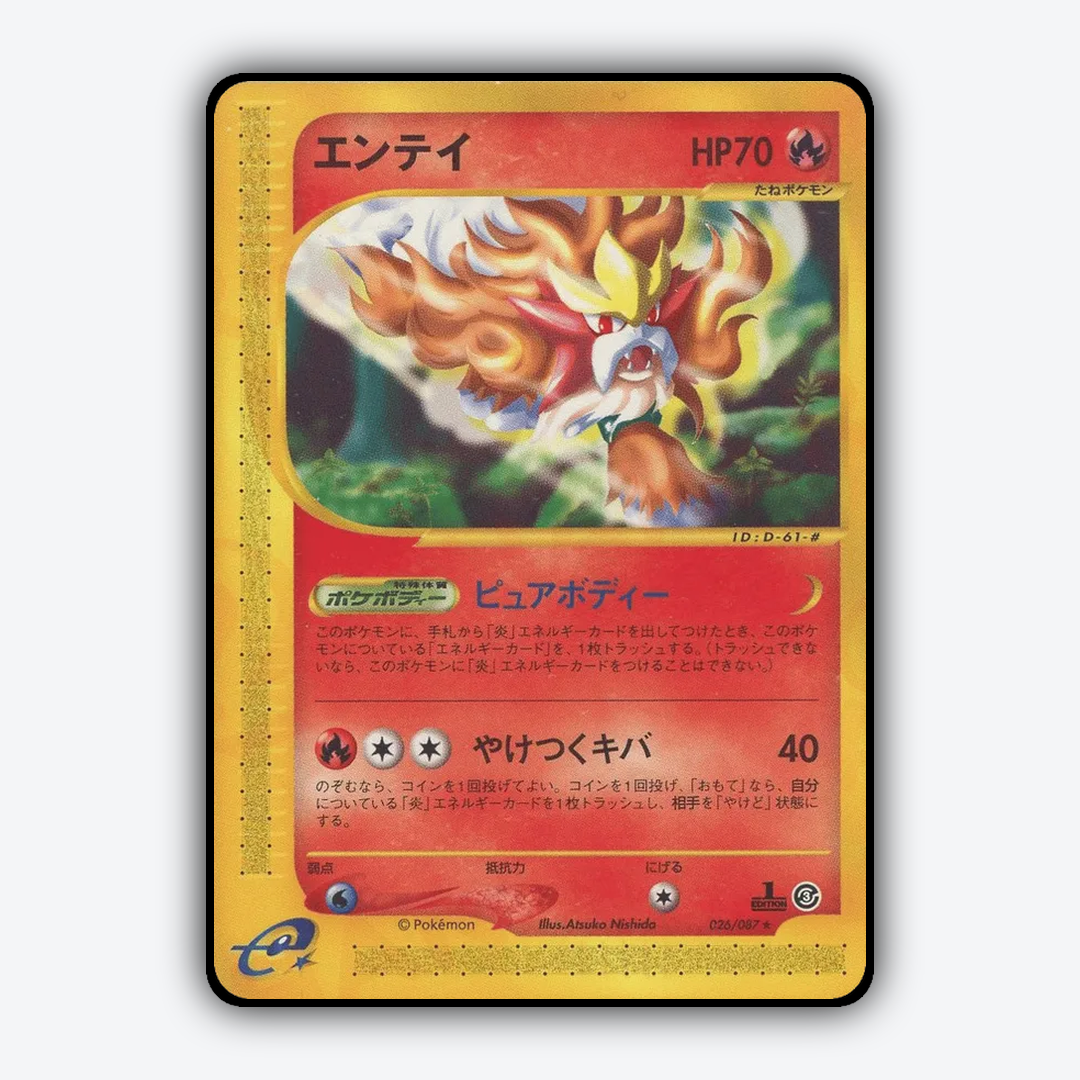 Entei 026/087 - Wind from the Sea Set - Card Rug (JP)